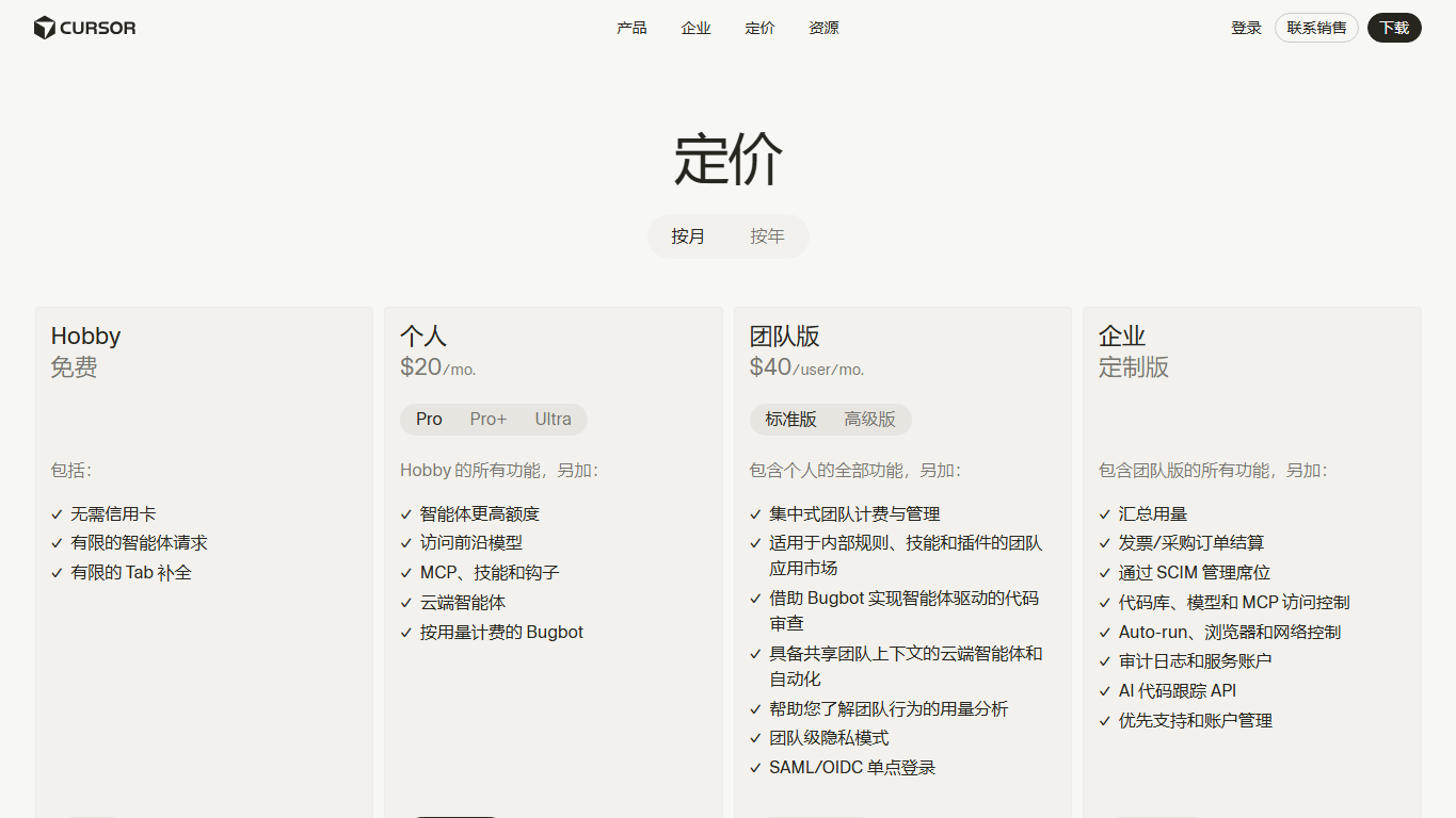 Evidence screenshot for Cursor official source